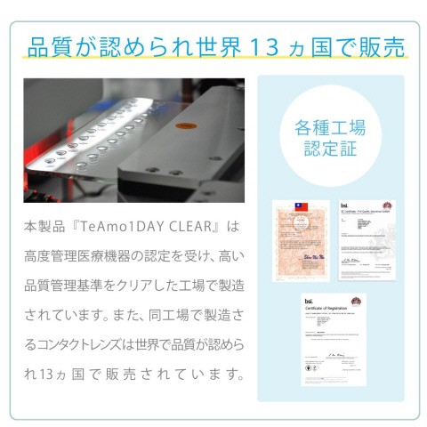 ワンデークリアコンタクトレンズ 30枚 Teamo1day Clear 激安カラコン通販はteamo ティアモ