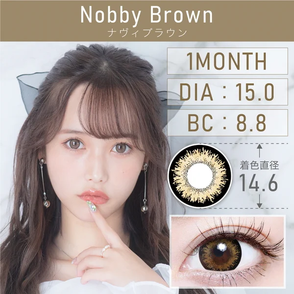 度あり・度なし Nobby Brown ナヴィブラウン 1month 1set2枚入り DIA15.0mm BC8.8mm 着色直径14.6mm 含水率38％ カラコン 激安