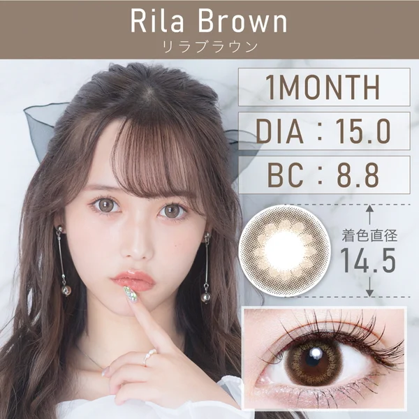 度あり・度なし Rila Brown リラブラウン 1month 1set2枚入り DIA15.0mm BC8.8mm 着色直径14.5mm 含水率38％ カラコン 激安