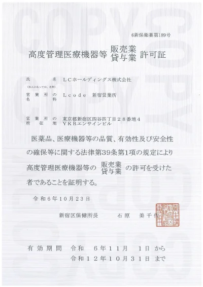 安全性について｜即日発送＆激安カラコン・コンタクトならTeAmo公式