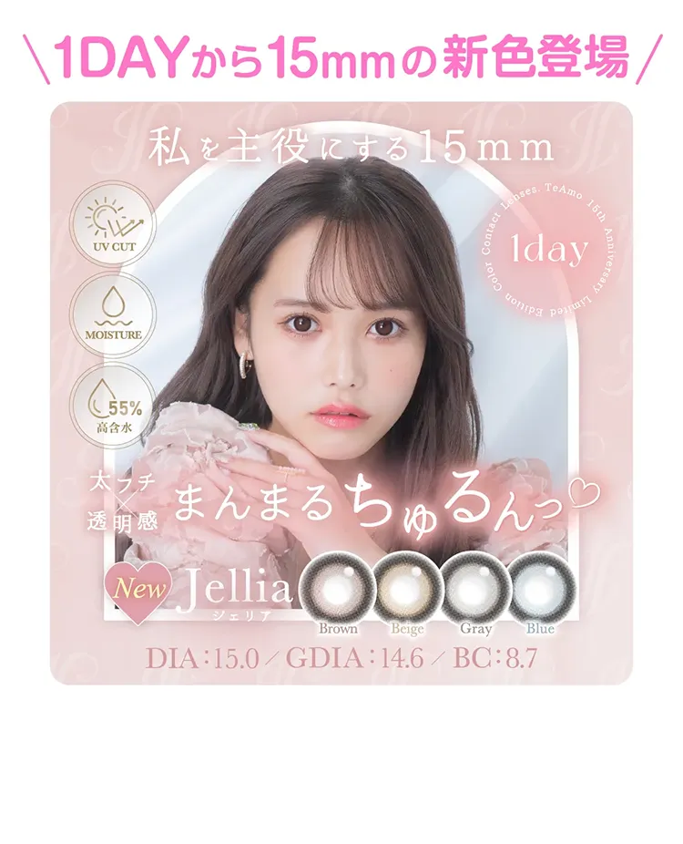 TTD 150 【⭐︎アイリュー様⭐︎】【美品・数量限定】 なまちょこ｜辻希美プロデュースカラコン「とりーてぃー」公式サイト