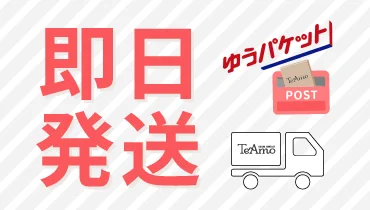 TeAmoのカラコンなら即日発送可能！圧倒的な速さで、すぐになりたい自分へ！｜即日発送 ＆激安カラコン・コンタクトならTeAmo公式激安カラコン通販TeAmo（ティアモ）公式【送料無料＆即日発送】