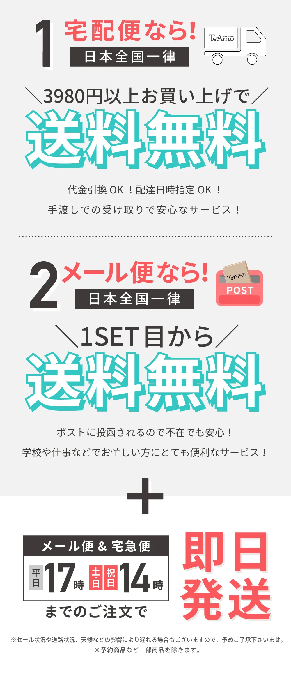 TeAmoは送料無料｜即日発送＆激安カラコン・コンタクトならTeAmo公式