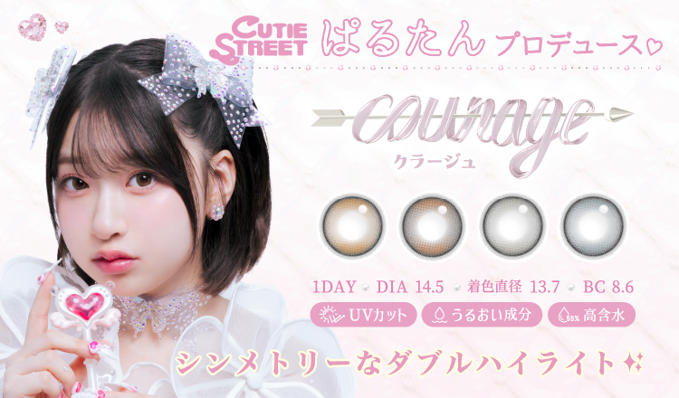 ぱるたん専用 CUTIE STREETのピンク担当・ぱるたん（桜庭遥花）プロデュース