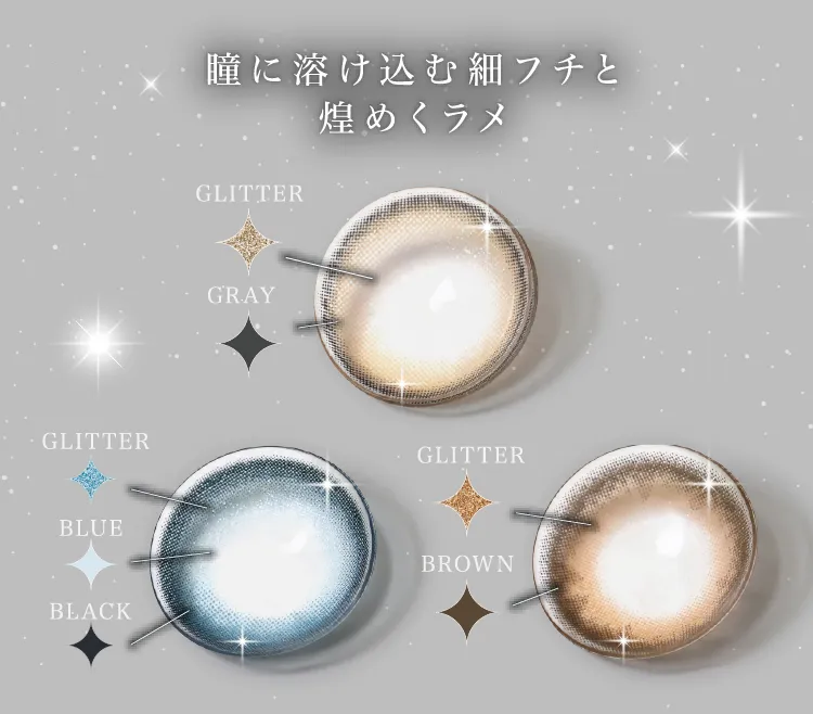 くれいじーまぐねっと（くれまぐ）・浅見めいプロデュースカラコン特集