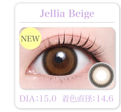 Jellia Beige