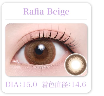 Rafia Beige