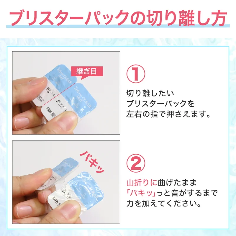 clear様ご依頼用 定期購入》TeAmo CLEAR 1DAY UV 低含水 クリアコンタクトレンズ 2ヶ月