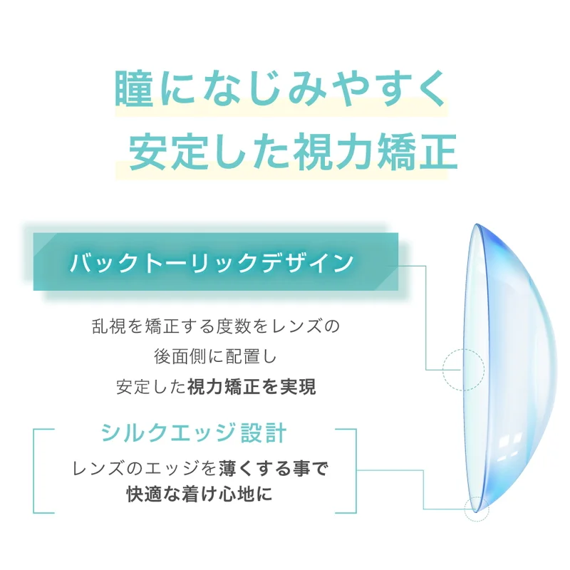 定期購入》TeAmo CLEAR 1DAY トーリック クリアコンタクトレンズ 4箱
