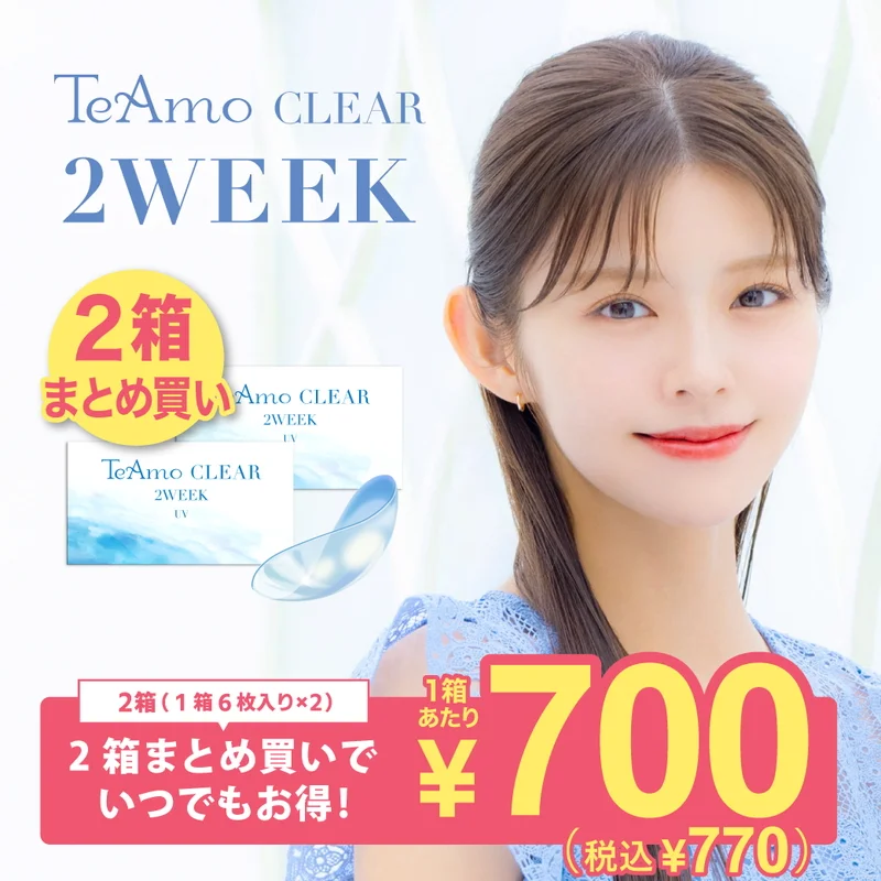 もも様　トークトゥトーン2本クリアジェル2本 TeAmo CLEAR 2WEEK 2箱12枚｜即日発送＆激安カラコン・コンタクトなら