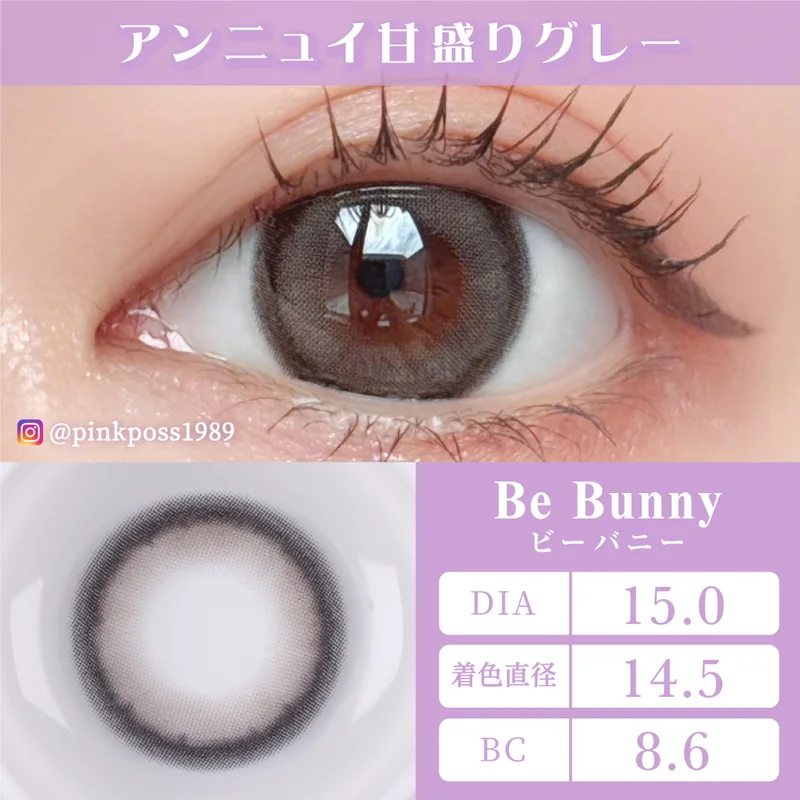 ヒメメ HIMEKAプロデュース ビーバニー｜即日発送＆激安カラコン