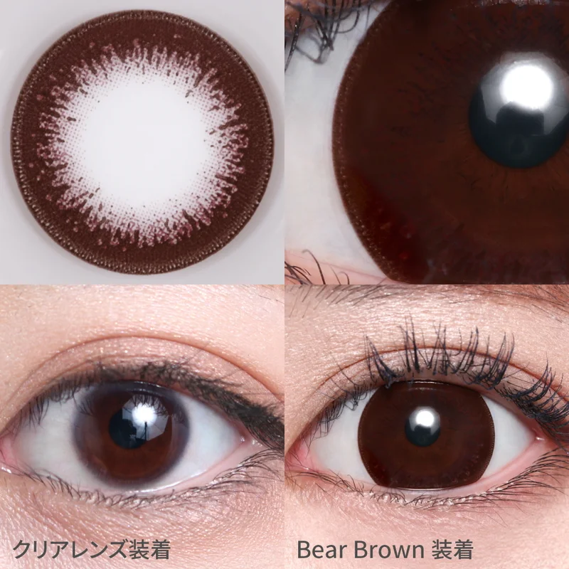 ベアブラウン｜即日発送＆激安カラコン・コンタクトならTeAmo公式