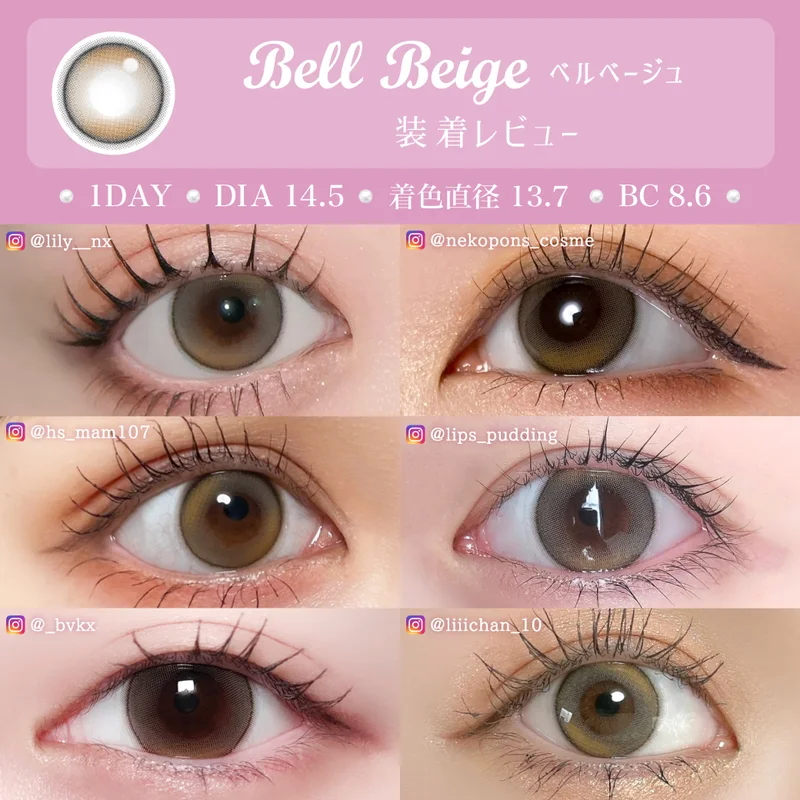 クラージュ 桜庭遥花プロデュース ベルベージュ｜即日発送＆激安