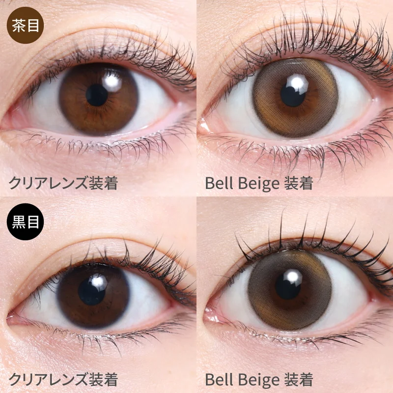 クラージュ 桜庭遥花プロデュース ベルベージュ｜即日発送＆激安