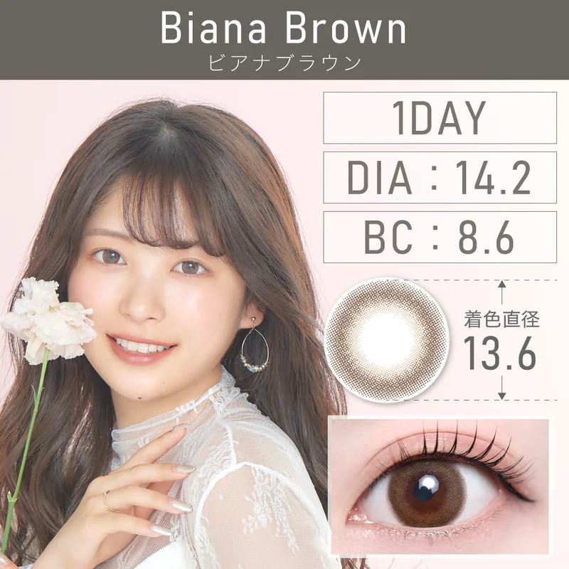 ビアナブラウン｜即日発送＆激安カラコン・コンタクトならTeAmo公式