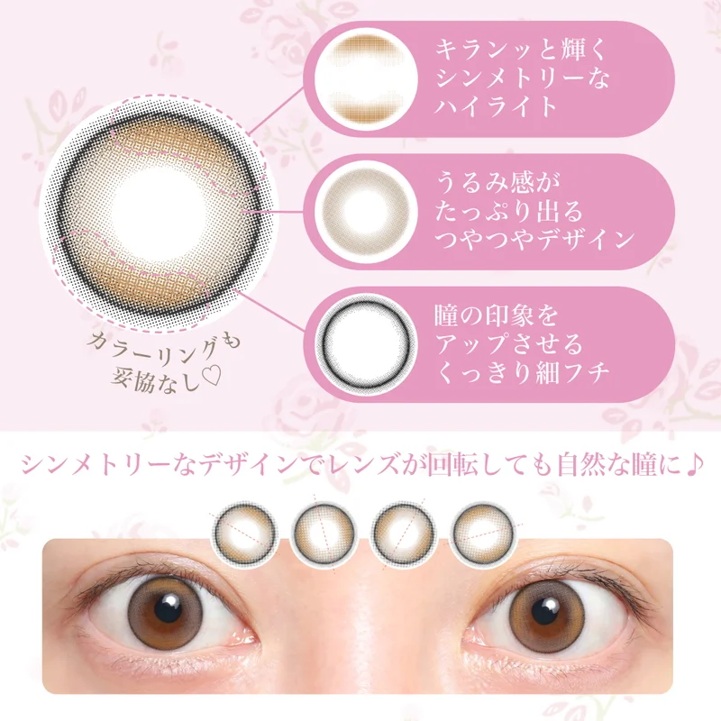 クラージュ 桜庭遥花プロデュース ベルベージュ｜即日発送＆激安