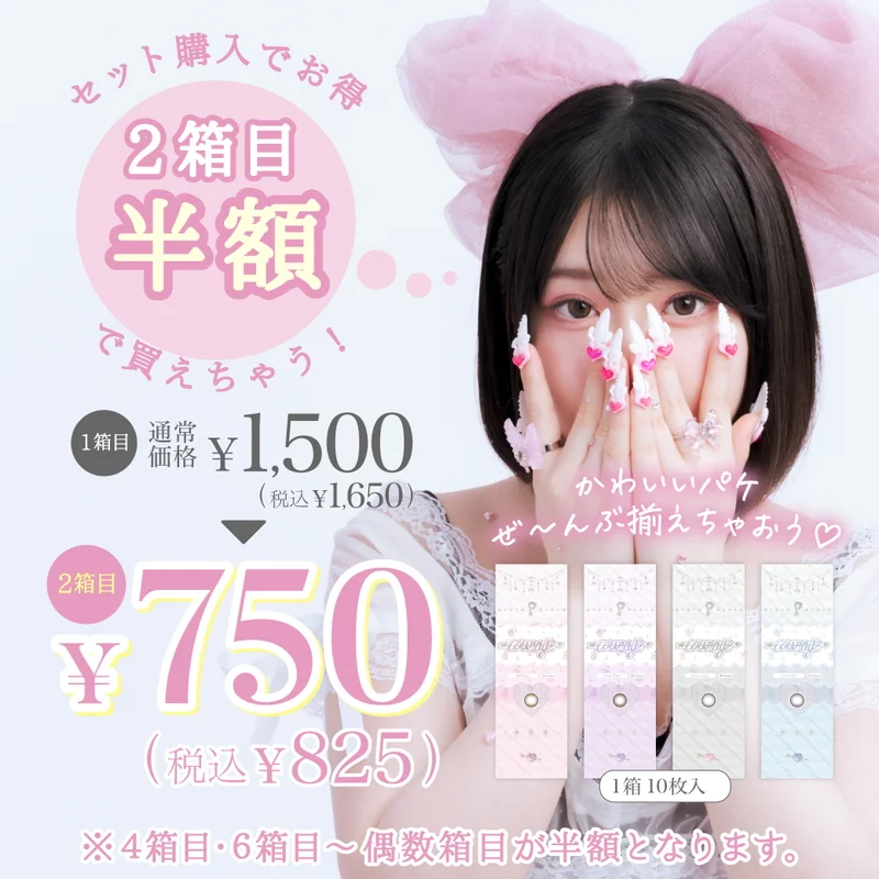 クラージュ 桜庭遥花プロデュース シャボンブルー｜即日発送＆激安