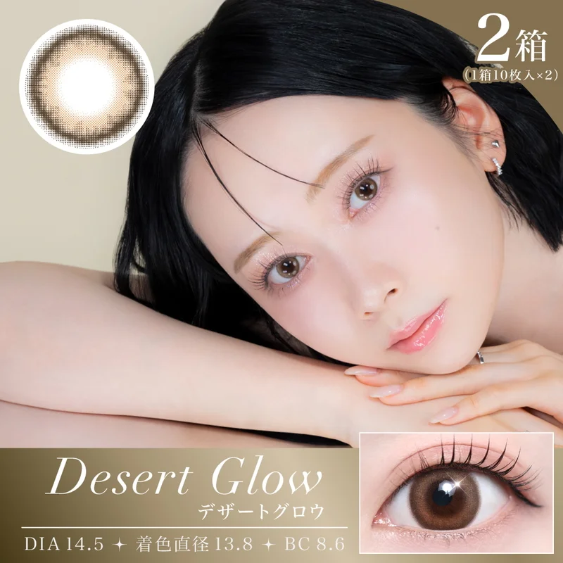 メイシス 浅見めいプロデュース デザートグロウ｜即日発送＆激安