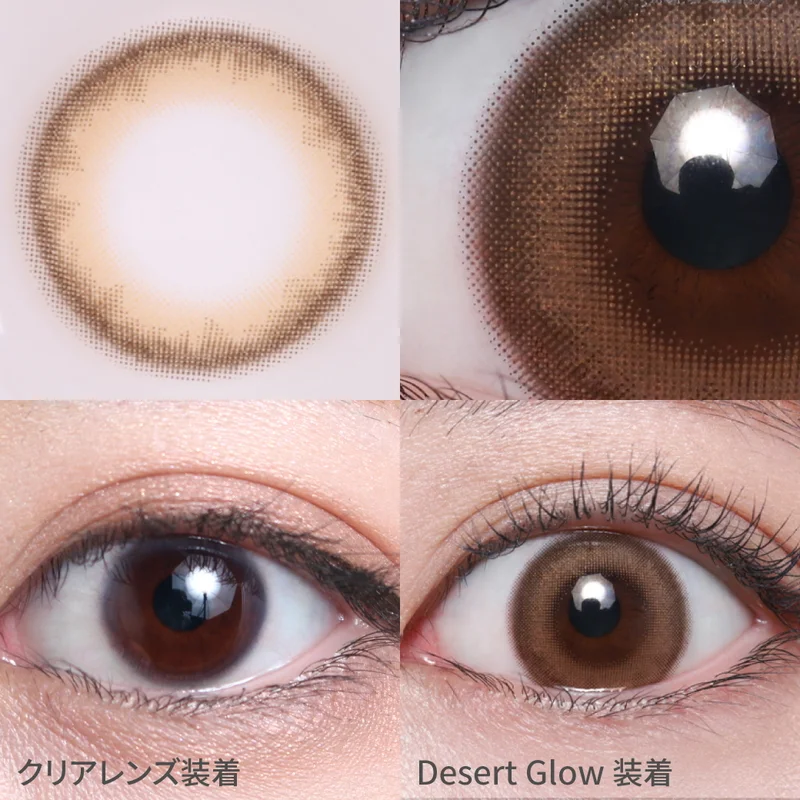 メイシス 浅見めいプロデュース デザートグロウ｜即日発送＆激安