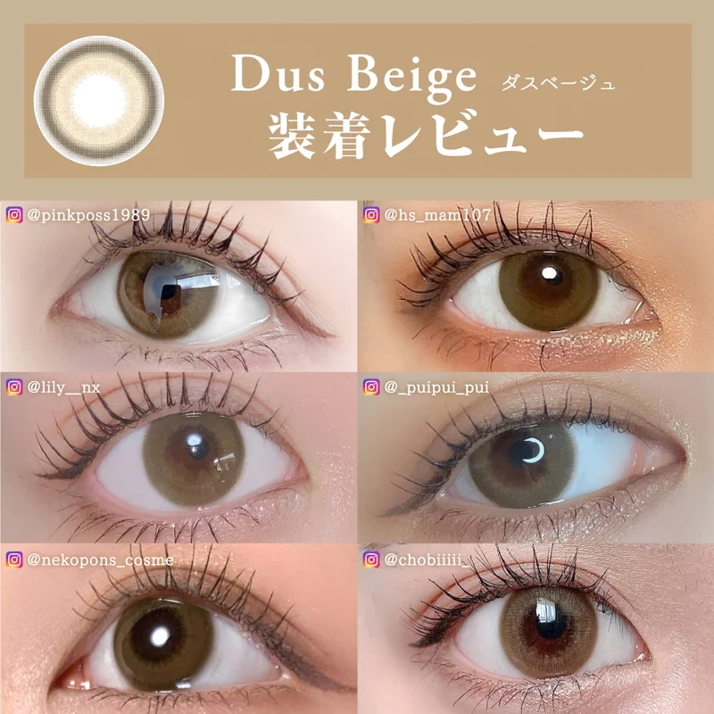 ダスベージュ(1DAY)|即日発送&激安カラコン・コンタクトなら ダスベージュ(1DAY)|即日発送&激安カラコン・コンタクトなら
