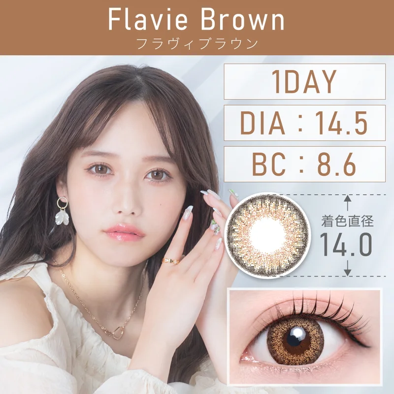 フラヴィブラウン｜即日発送＆激安カラコン・コンタクトならTeAmo公式