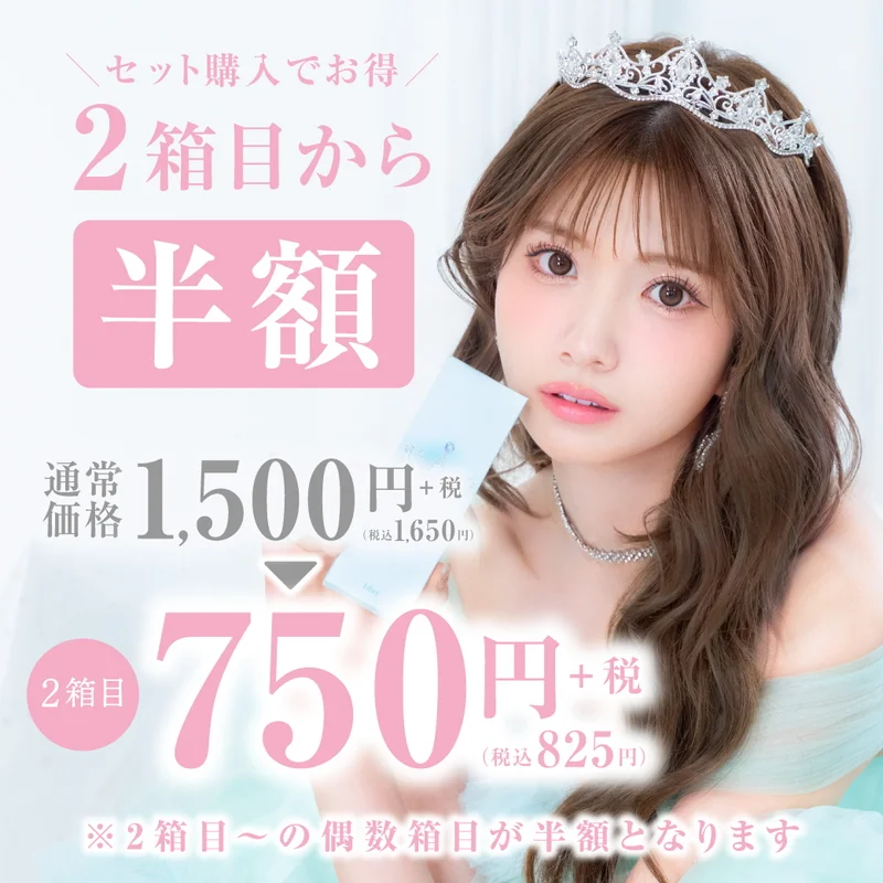 ヒメメ HIMEKAプロデュース アイムヒメ｜即日発送＆激安カラコン