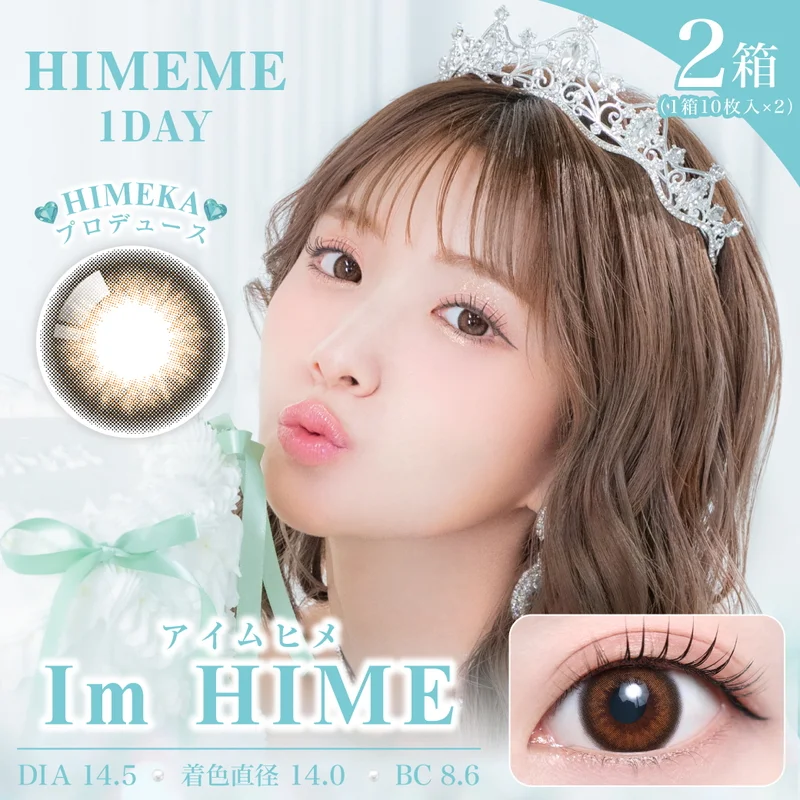 ヒメメ HIMEKAプロデュース アイムヒメ｜即日発送＆激安カラコン