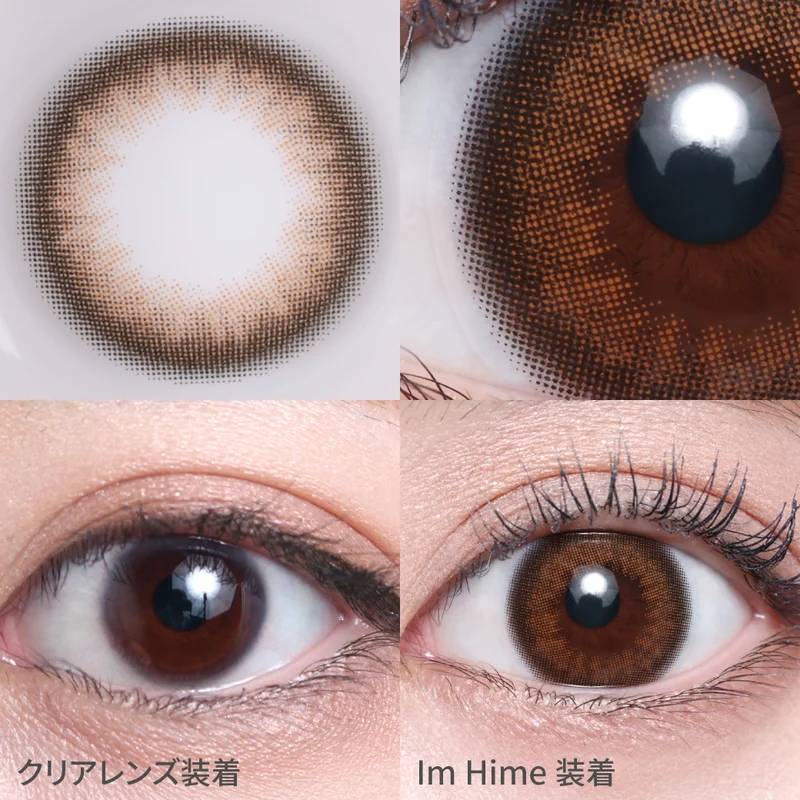 ヒメメ HIMEKAプロデュース アイムヒメ｜即日発送＆激安カラコン