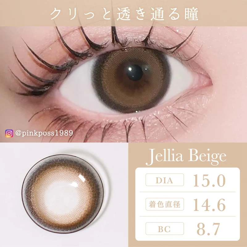 くり様ベージュ翌日 くり様ベージュ翌日