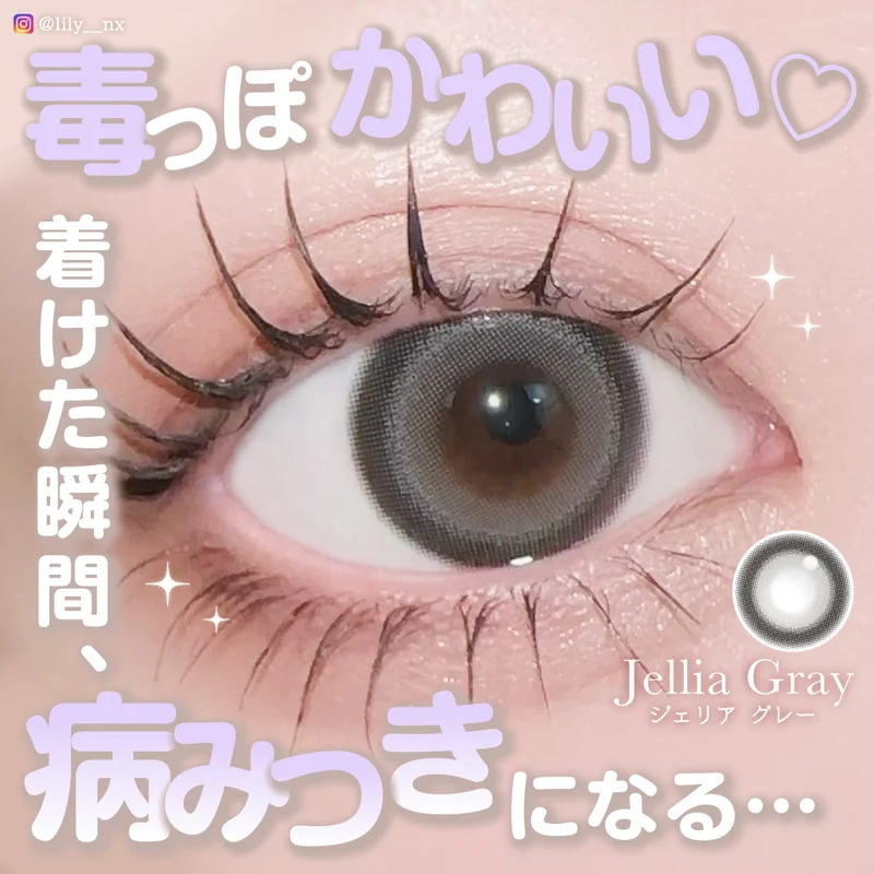 moontreeplanet TOO - JELLA gray【新品】 限定値下げ moontreeplanet TOO - JELLA gray ジェリアグレー｜即日