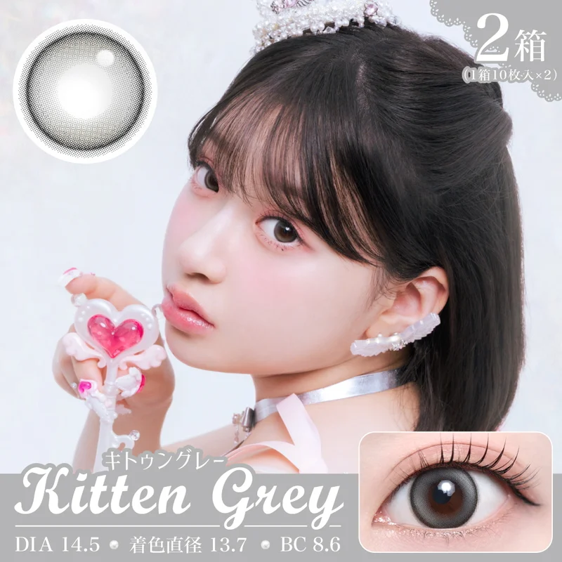 クラージュ 桜庭遥花プロデュース キトゥングレー｜即日発送＆激安