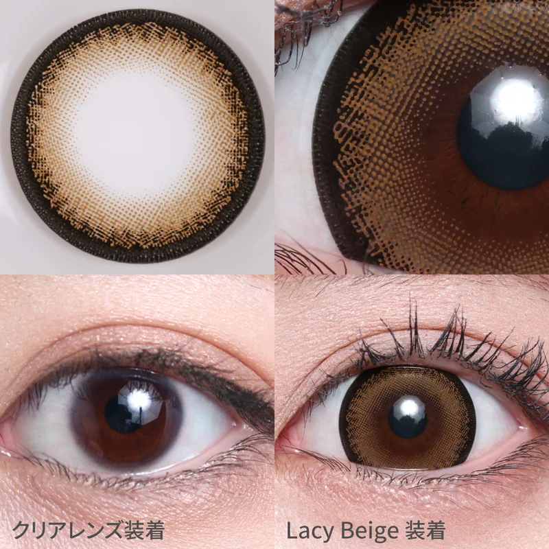 レーシーベージュ（1DAY）｜即日発送＆激安カラコン・コンタクトなら