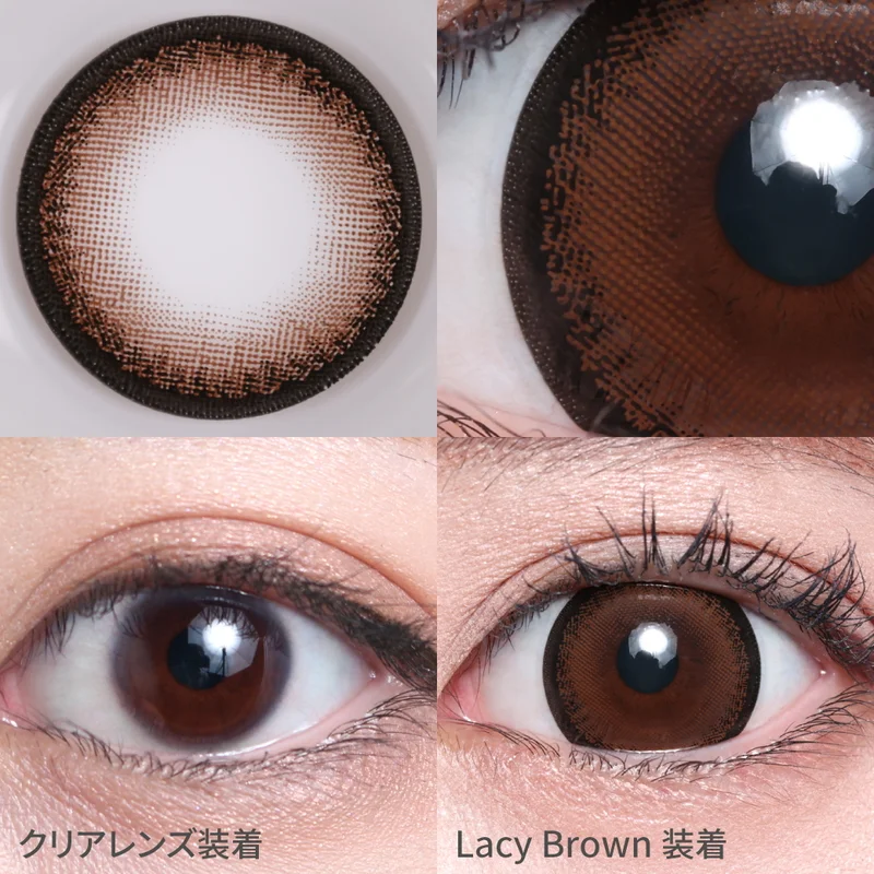 レーシーブラウン（1DAY）｜即日発送＆激安カラコン・コンタクトなら