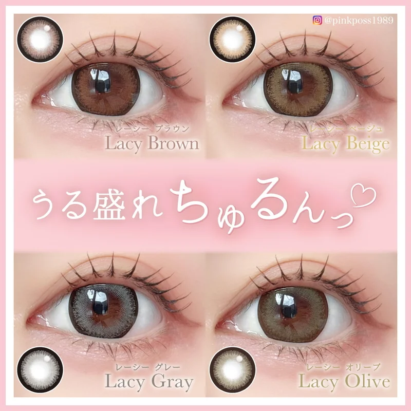 レーシーグレー（1DAY）｜即日発送＆激安カラコン・コンタクトなら