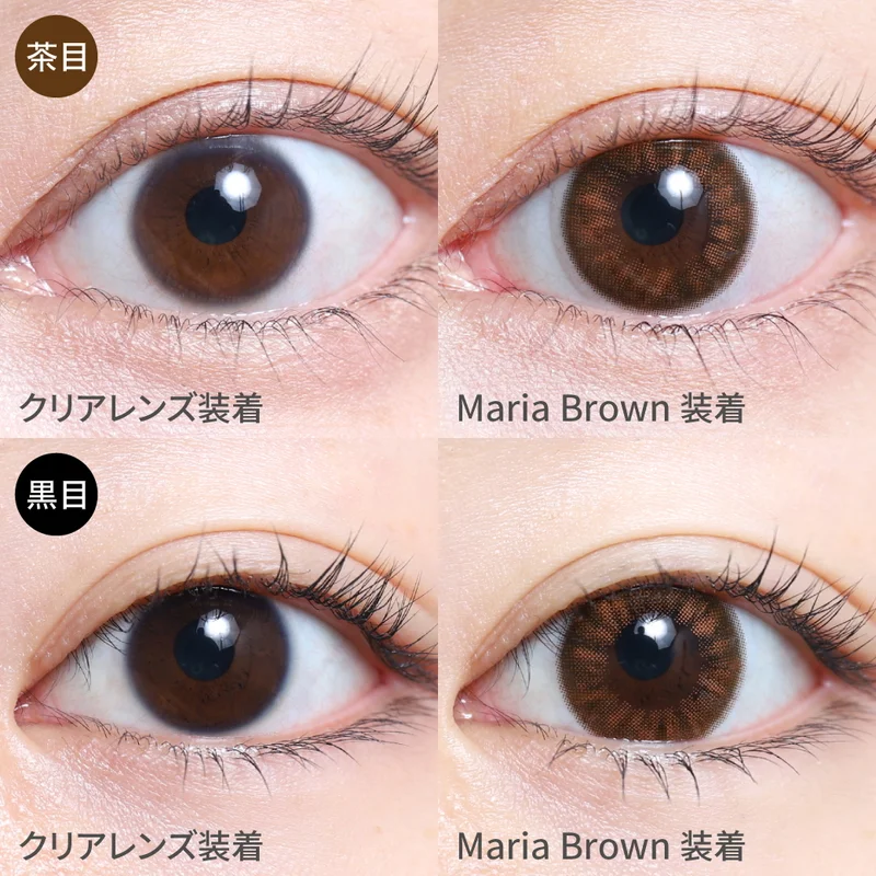 マリーアブラウン｜即日発送＆激安カラコン・コンタクトならTeAmo公式