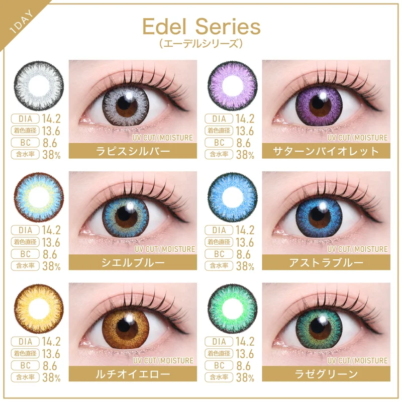 1DAYカラコン2箱まとめ買い｜即日発送＆激安カラコン・コンタクトなら