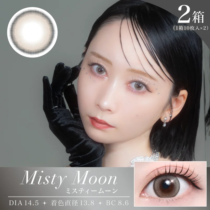 メイシス 浅見めいプロデュース ミスティームーン｜即日発送＆激安