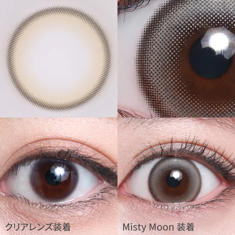 メイシス 浅見めいプロデュース ミスティームーン｜即日発送＆激安