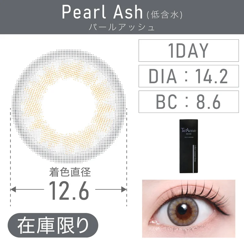 アビスグレー（1DAY・低含水）｜即日発送＆激安カラコン・コンタクト