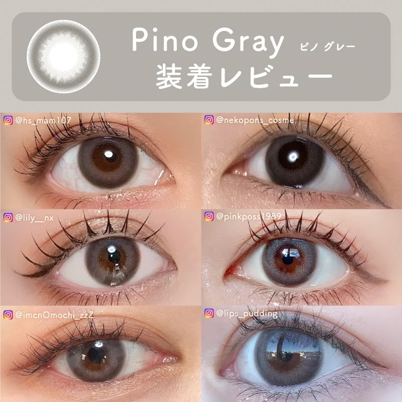度あり・度なしカラコン】ピノグレー｜即日発送＆激安カラコン