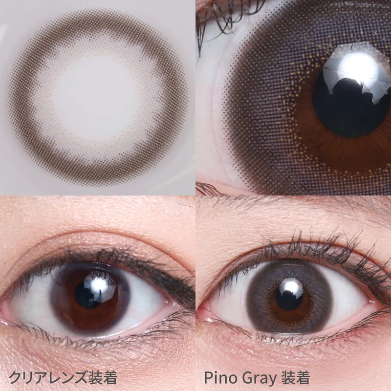 度あり・度なしカラコン】ピノグレー｜即日発送＆激安カラコン