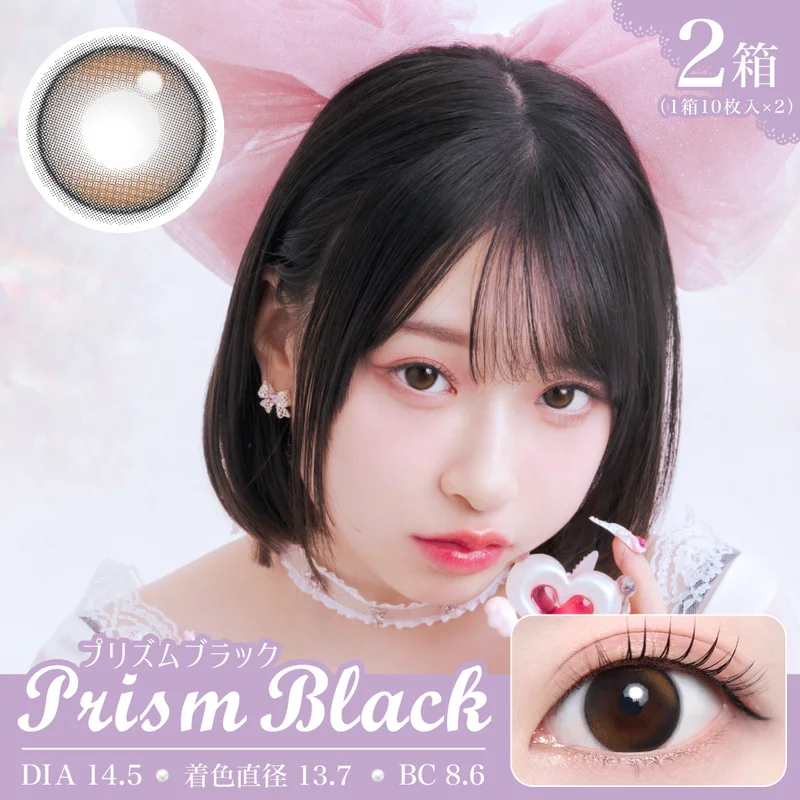 クラージュ 桜庭遥花プロデュース プリズムブラック｜即日発送＆激安