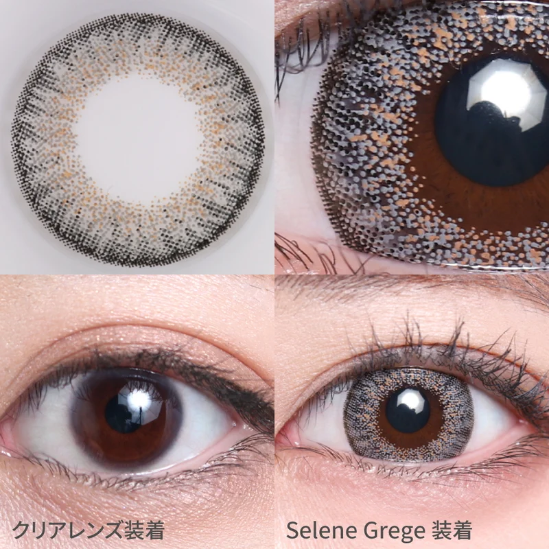 セレネグレージュ｜即日発送＆激安カラコン・コンタクトならTeAmo公式