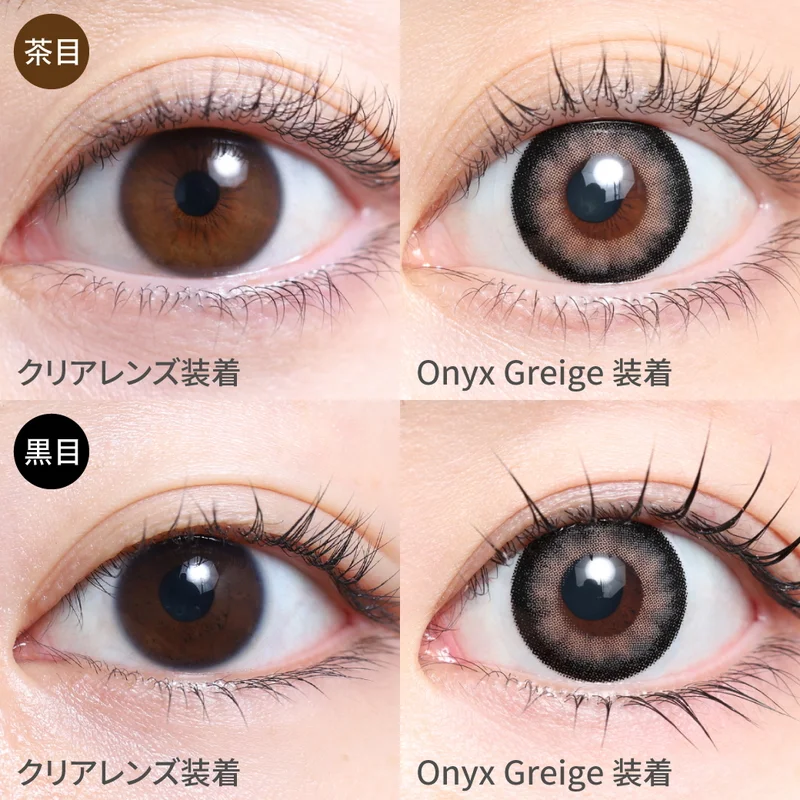 ピトン ぴとプロデュース オニキスグレージュ｜即日発送＆激安カラコン