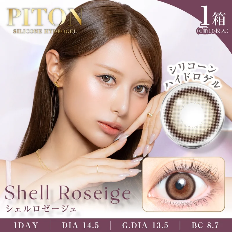 ぴとのプロデュースカラコン商品一覧｜即日発送＆激安カラコン