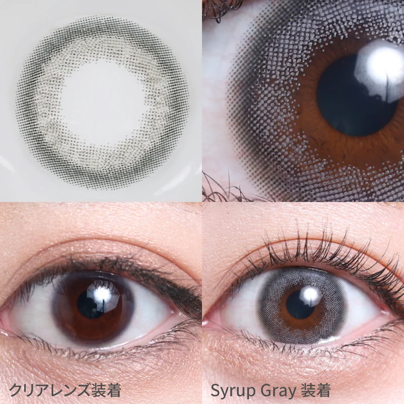 シロップグレー｜即日発送＆激安カラコン・コンタクトならTeAmo公式