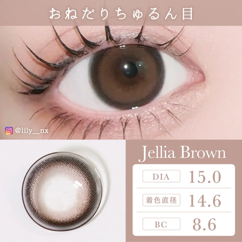 ジェリアブラウン（乱視用）｜即日発送＆激安カラコン・コンタクトなら