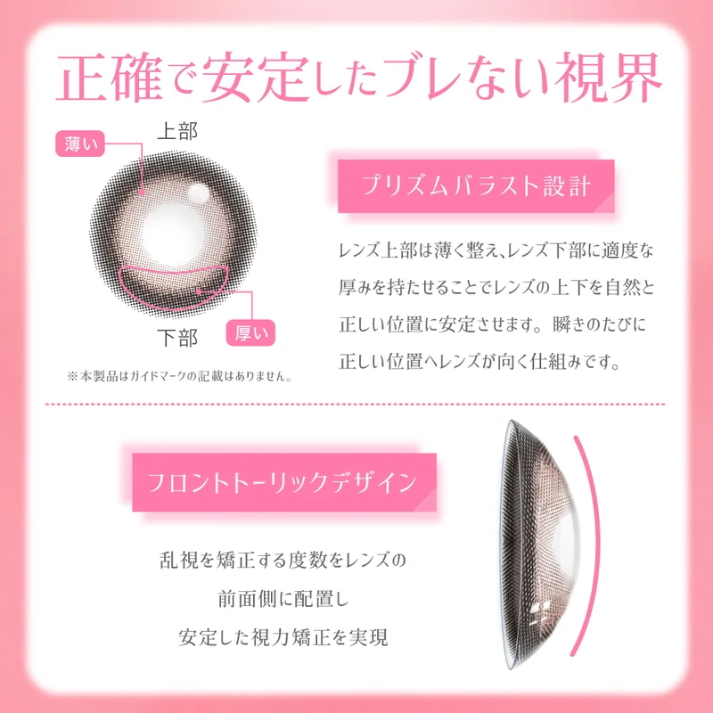 ジェリアブラウン（乱視用）｜即日発送＆激安カラコン・コンタクトなら