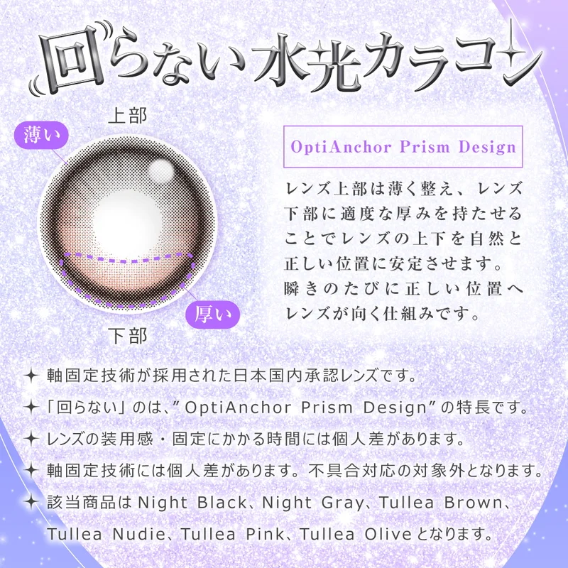 チュレアピンク｜即日発送＆激安カラコン・コンタクトならTeAmo公式
