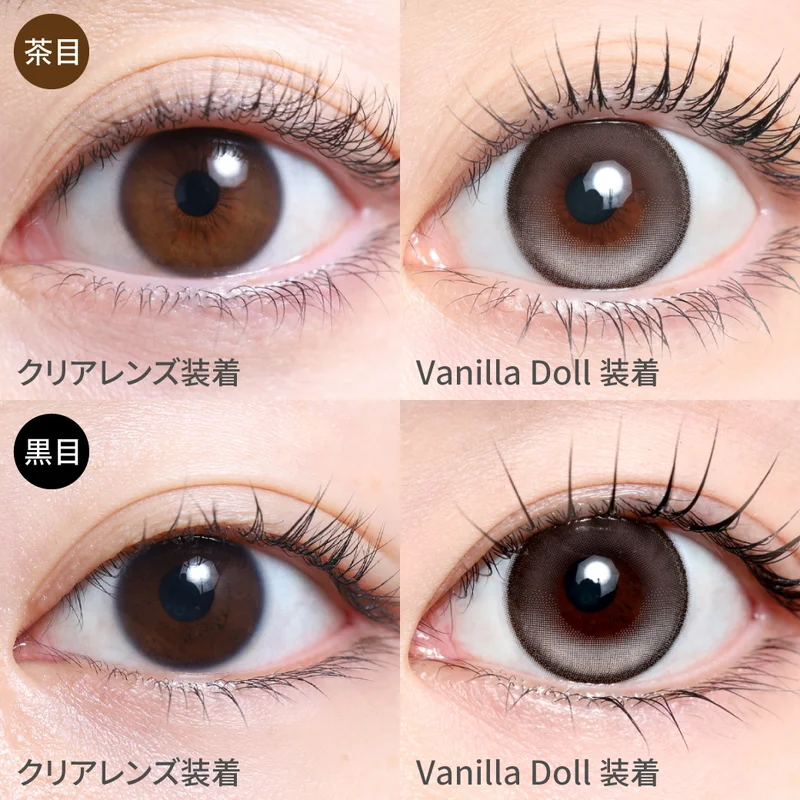 リンキス りんかプロデュース バニラドール｜即日発送＆激安カラコン